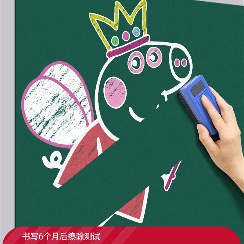 速发黑板贴墙贴性用教学儿童磁贴磁家吸磁力小黑可板擦墙雁冰