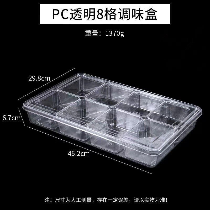 速发商用冰粉果调盒透明带盖料味盒6格8格摆摊水调捞配料盒收雁冰