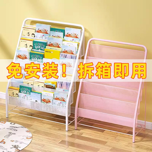 速发免安收儿童书架家用绘本架阅读装纳置物架简易宝宝刊柜报书架