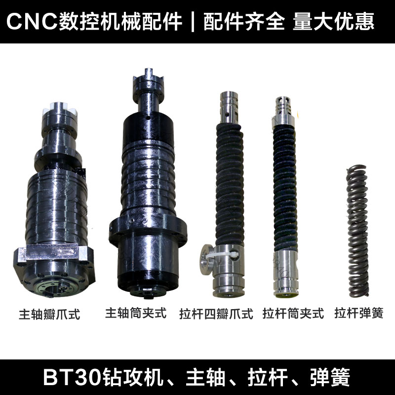 速发CC钻攻机昊志四轴台一台群主弹拉杆主轴轴簧台群机筒夹式主瓣