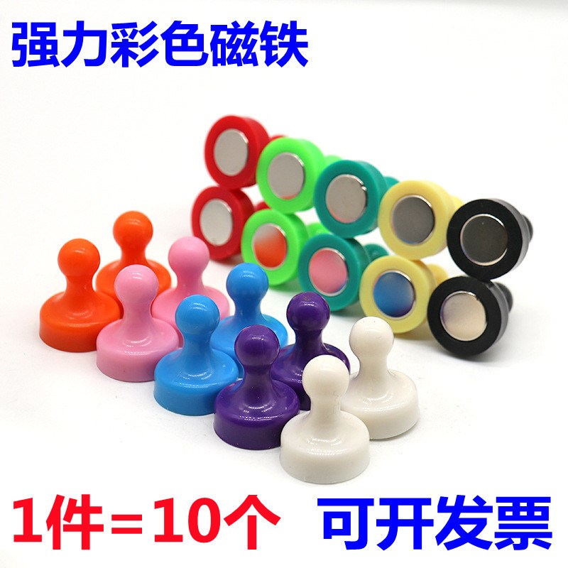 速发磁铁彩色磁图大圆形黑磁白板磁性贴小磁钉板扣钉号吸铁石