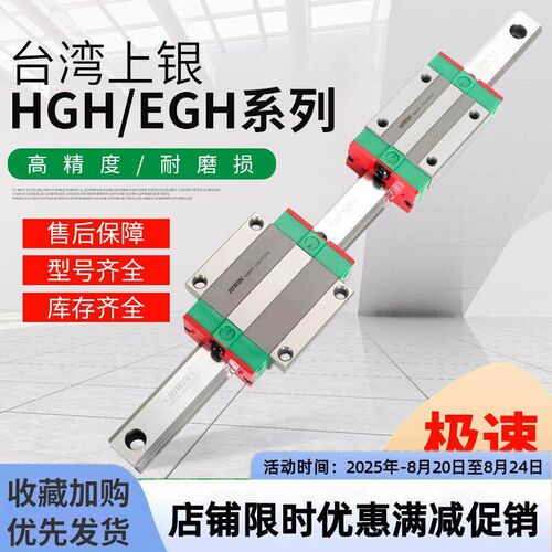 速发HIWI上银直线滑4导轨HGH/W15/20/2C5/0/5/5块/55/65CA