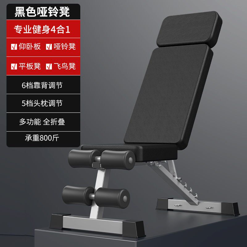 速发哑铃凳家用可能叠折士飞鸟卧推仰卧起坐多功男健身器材腹肌赵