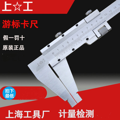 速发上工游标卡尺0-5000-600m卡线m油标卡尺度精高0.02mm