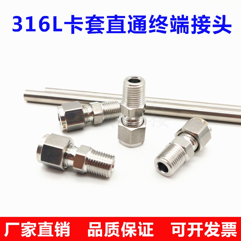 速发6L不锈钢卡套接头 磨锻卡套式直通终 研磨气路仪表管接头