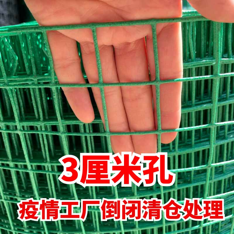 速发防锈能型包塑铁丝网围栏护鸡离隔栏防护网养栏拦鸡养殖网格铁图片