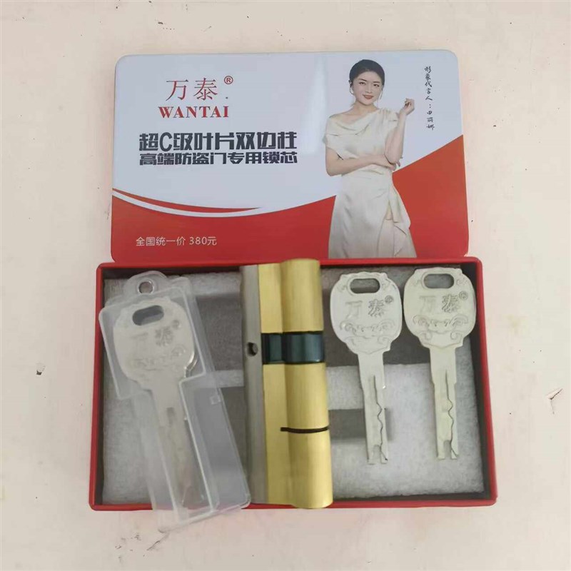 速发泰C级锁芯铁叶片锌合金壳铜锁芯防盗门进户门锁芯家用锁芯