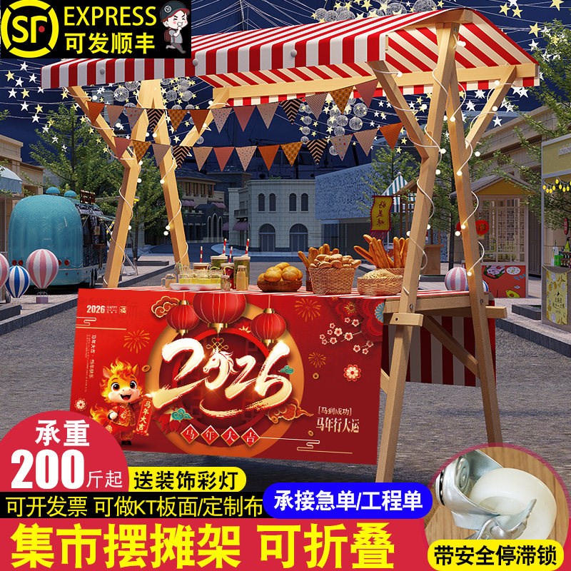 速发移动可折叠摆摊展示架市集夜市小推车桌花车地摊车集市摊位架