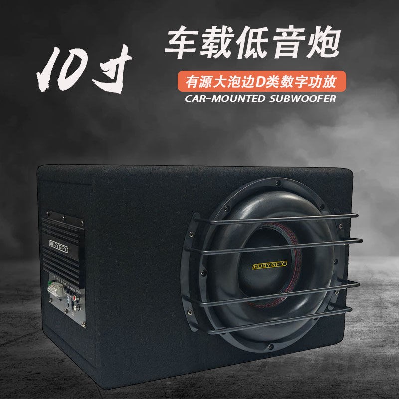 速发汽车低音大12v有源10寸自带功放长方形车载重低音炮功率低音