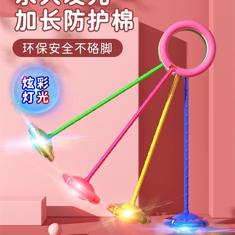 速发小学生统跳感弹训练家用幼儿园户外体育活动动械宝宝跳跃运器