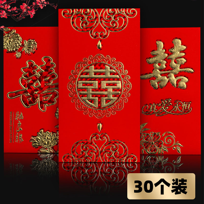 速发结婚红包袋个性创意订元用2包封20红5新款囍字大小千通定