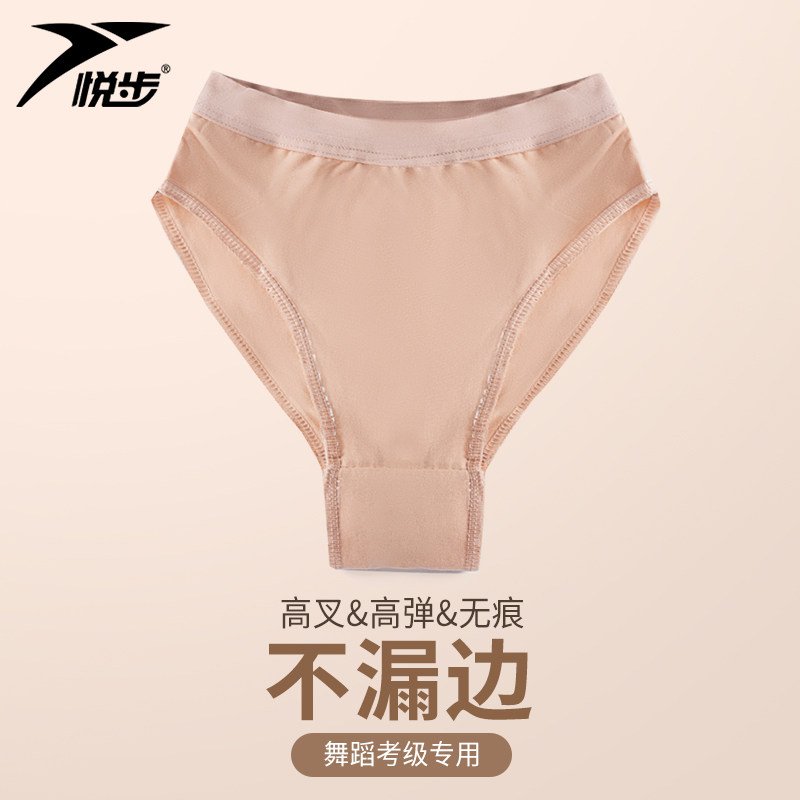 速发舞蹈内裤裤考高胯短裤芭蕾舞形体练功腰高服丁字艺形体裤