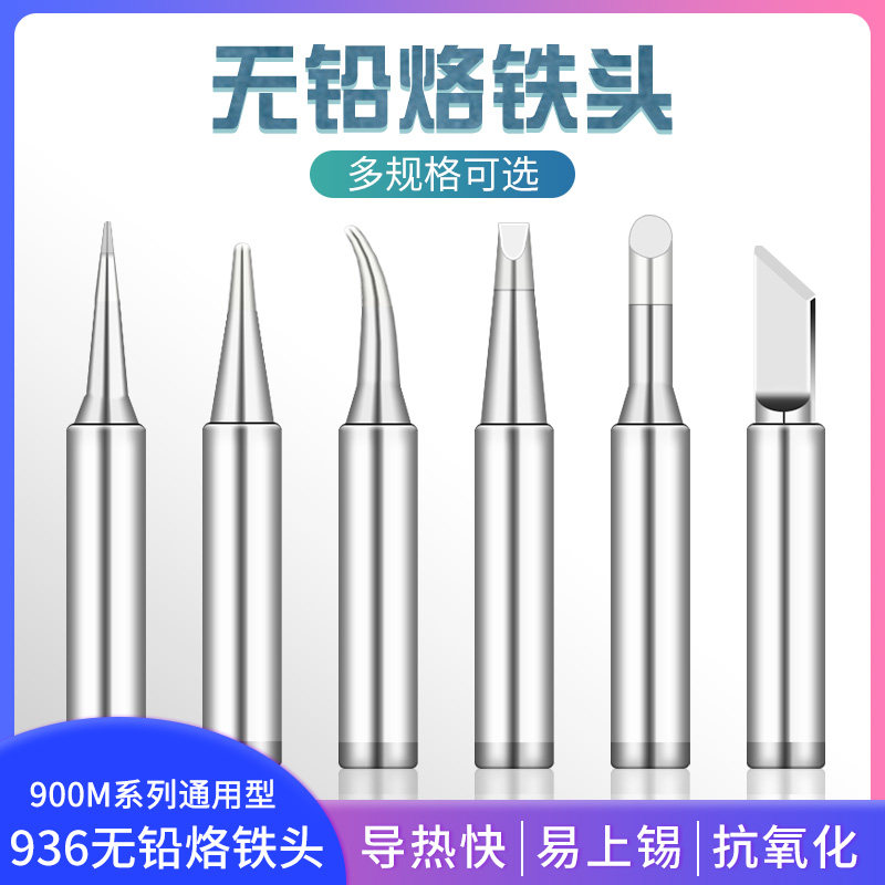 速发 0铅-T-K SK I B 2  4C 1.201.6 2.4 .2D咀 优质无M环保烙铁