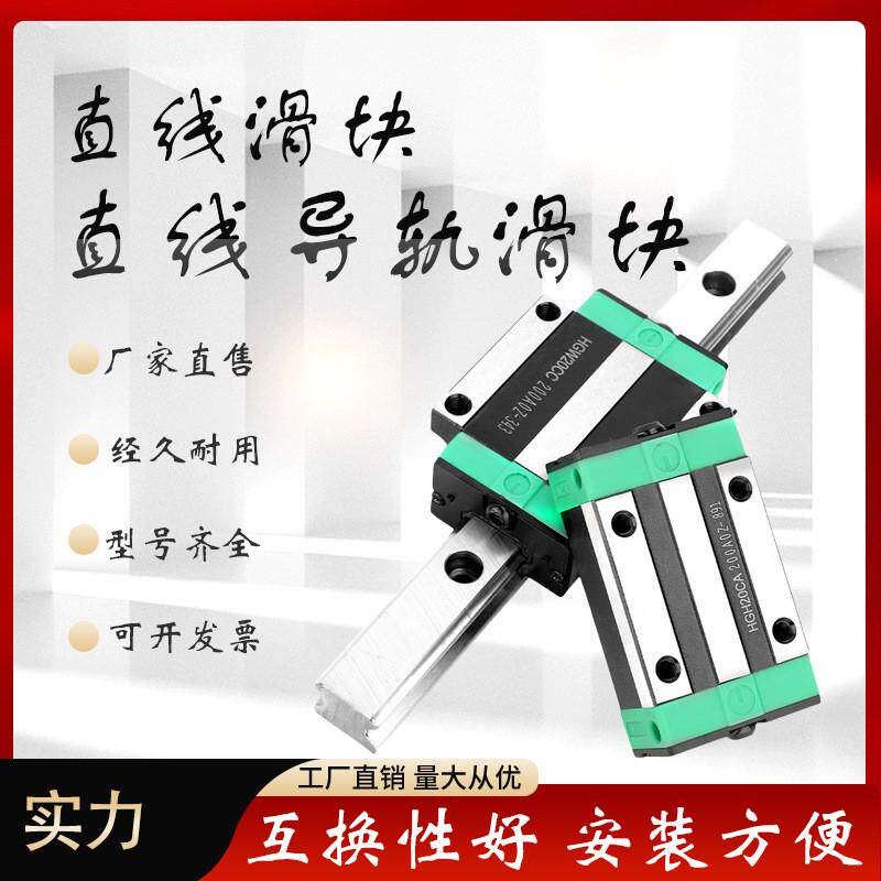 速发热销厂家直售三面磨直线导轨滑块高精度上银同尺寸互换标准导