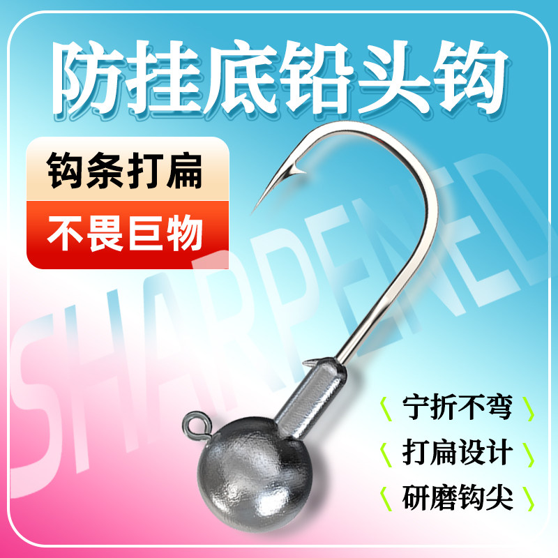 速发新款铅头钩加强原色防挂底微物曲嘴假饵路柄钩翘亚圆形钩