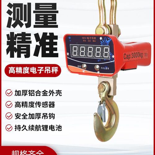 速发新品新品电子吊秤吊钩秤挂称行车称1zT2zTT5吨10吨20吨无线手