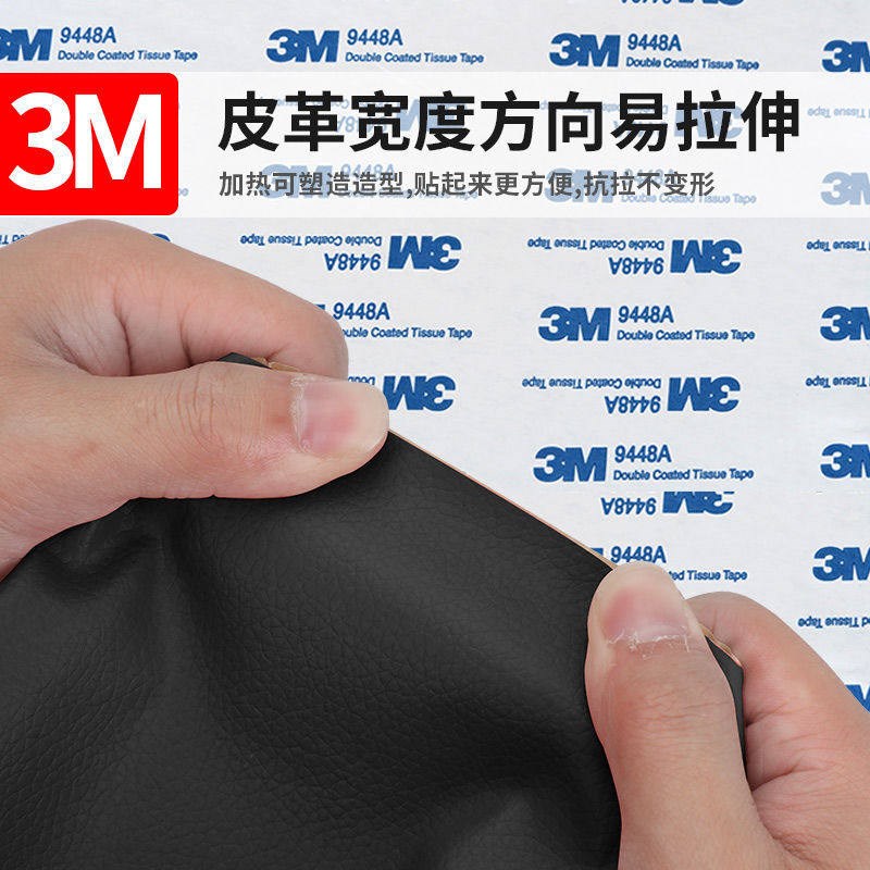 速发音箱翻新贴箱体外壳皮革强力自粘加粘柜子沙发旧家具贴皮包边