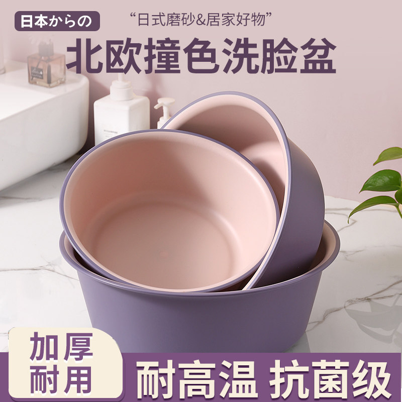 速发新款脸加学生宿舍用塑料盆家用盆厚大号透明盆衣洗洗脸洗菜盆
