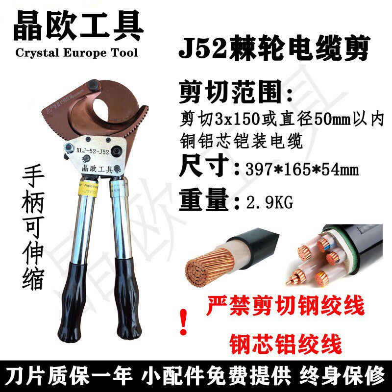 速发棘刀式剪缆电轮断线钳钢芯铝绞线线缆剪齿轮剪电力工具钢绞线