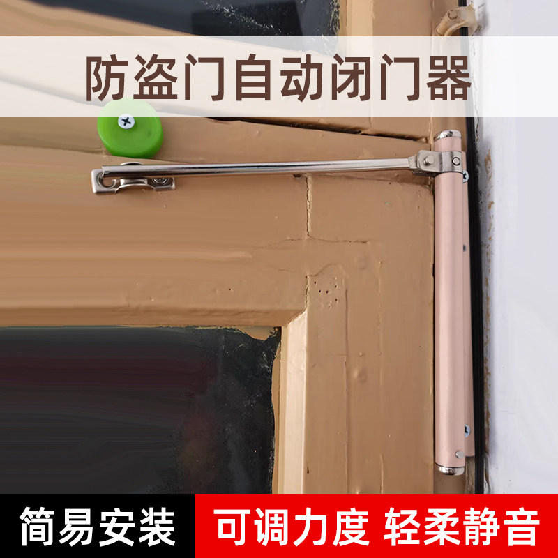 速发自动闭门装房门简易缓冲关门器木门合闭器置锁门防撞神器