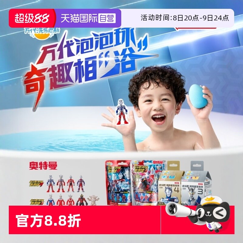 速发【自泡】代Bad沐浴球儿童泡澡澡洗球浴盐营泡球玩具
