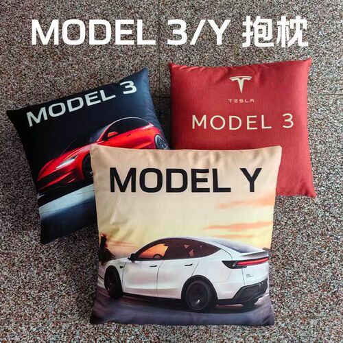 速发汽车抱枕 MODEL 车载靠枕MODEL Y车用靠垫车内装饰腰枕礼品