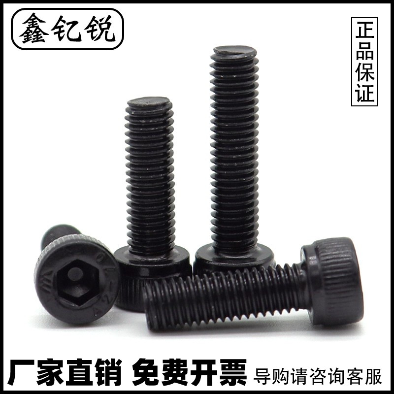 速发M4M5黑色64不锈钢杯头内六角螺丝螺栓*xxx8x10x12016x20x25x0