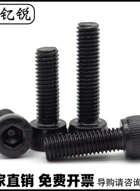 速发M4M5黑色64不锈钢杯头内六角螺丝螺栓*xxx8x10x12016x20x25x0
