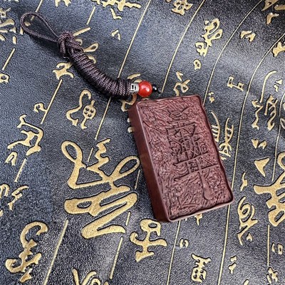 速发雷击枣木吊坠挂件紫薇讳牌精雕道法自然镶嵌山鬼钱饰品