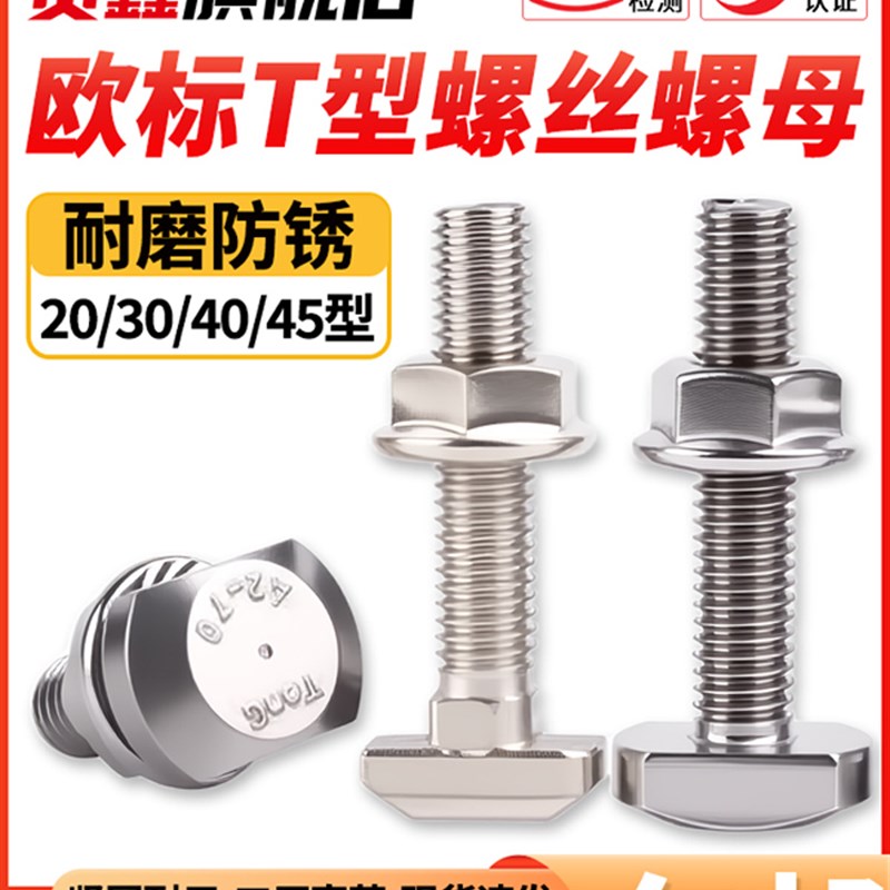 速发欧洲标准t型M钉铝型材t型螺栓螺母法兰螺母M2螺6M8M12 50/0/4
