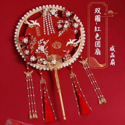 速发结婚新娘扇扇古风婚礼中式秀禾服团子材喜包手工出嫁料扇成品