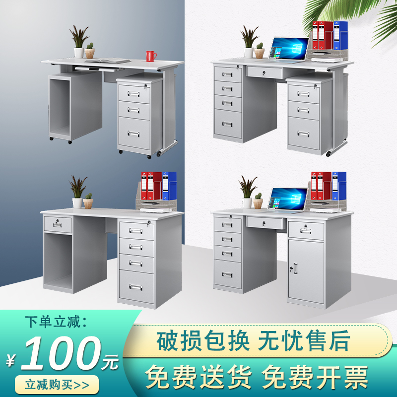 速发1.2米1抽4米1.务米钢制办公桌组合带.屉电脑桌财6主管钢制办