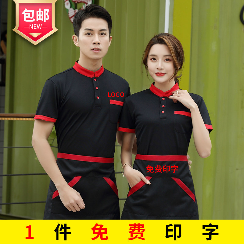 速发饭餐饭厅服务T工作服员恤夏装男店饮快餐火锅酒店前厅