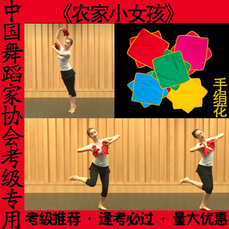 速发五级农家小孩手手花考级绢绢蹈跳舞道舞具蹈道