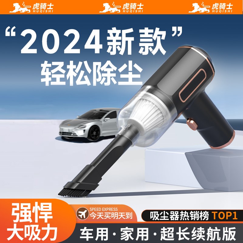 速发2025新款车型超强大吸力车用两家车载吸尘手持小载吸灰神器