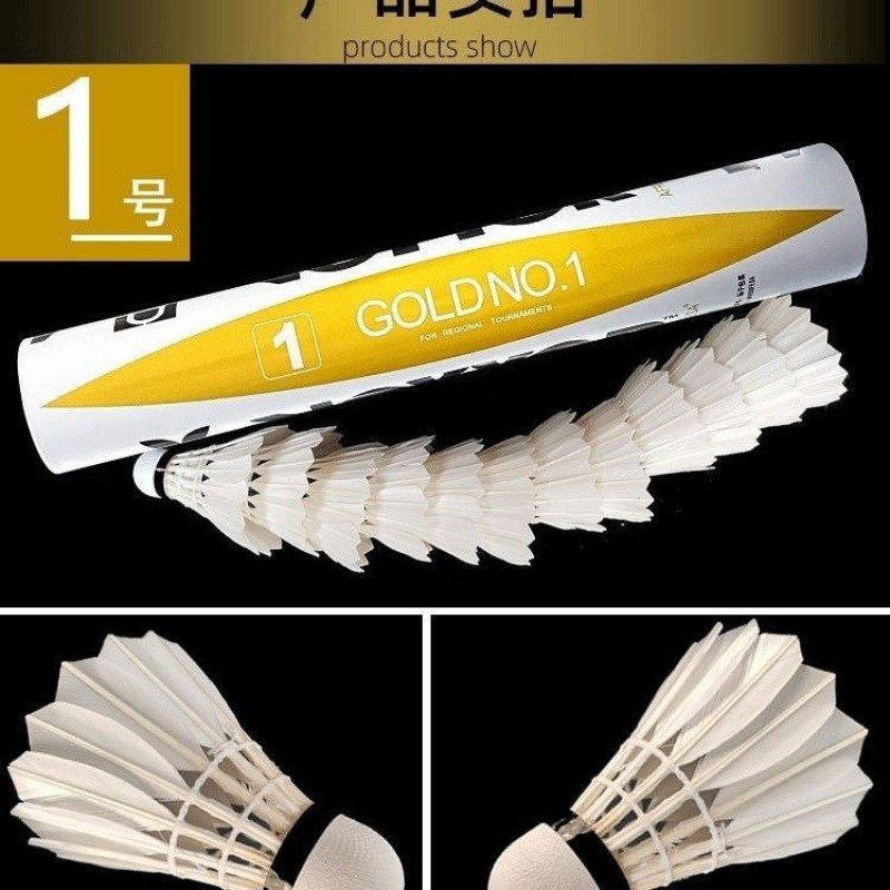 速发金黄一号羽赛球耐打王比毛号大师练耐用训号比赛只装