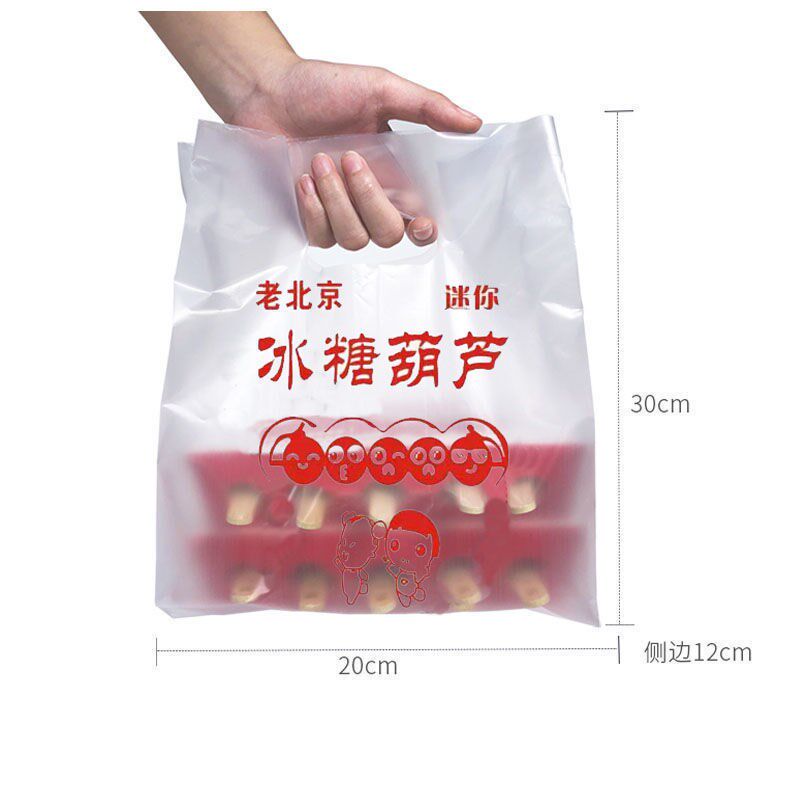 速发小串袋你冰糖葫包装袋一次性透小专用打包迷包装盒明竹签子