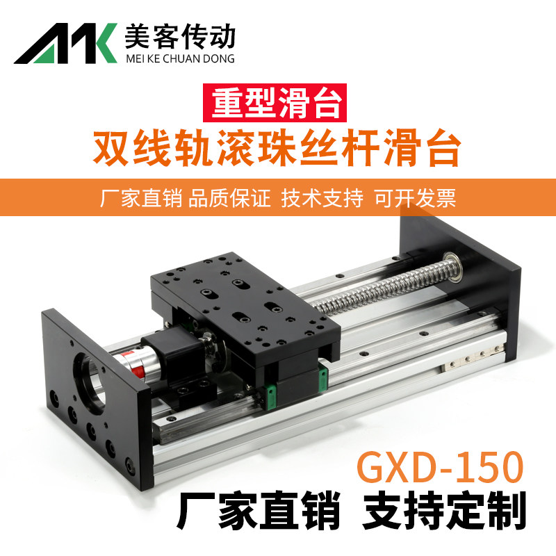 速发重型双线轨直线导轨滑台精50m密加宽1m十字滚珠丝杆模组