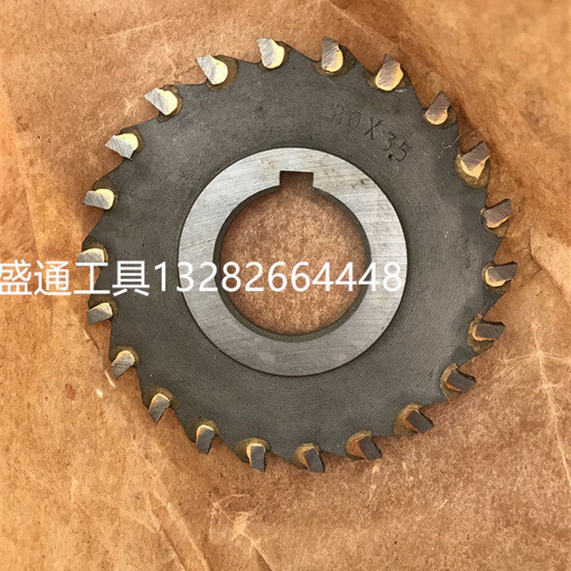 速发镶合金三面刃铣刀 80X.5 X22齿