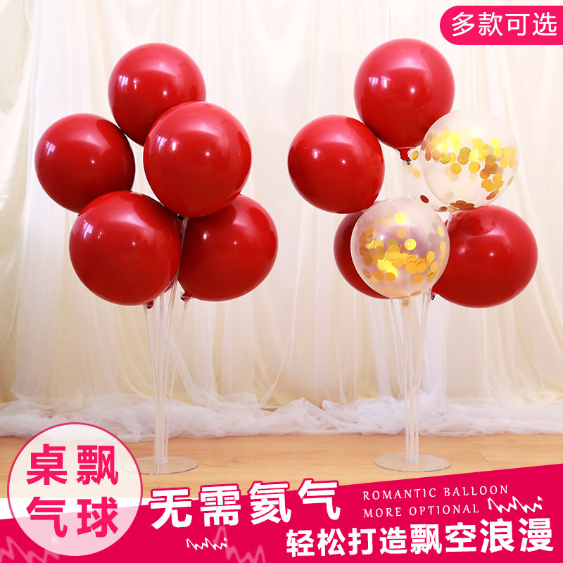 速发结婚桌生日派对桌面摆装饰用品 红宝石气球庆树支架子飘底座