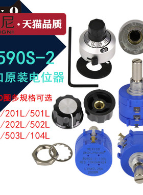 速发05斯电位器50S-2-1伯2 202 恩02 10 20 50 104L 5K 10K