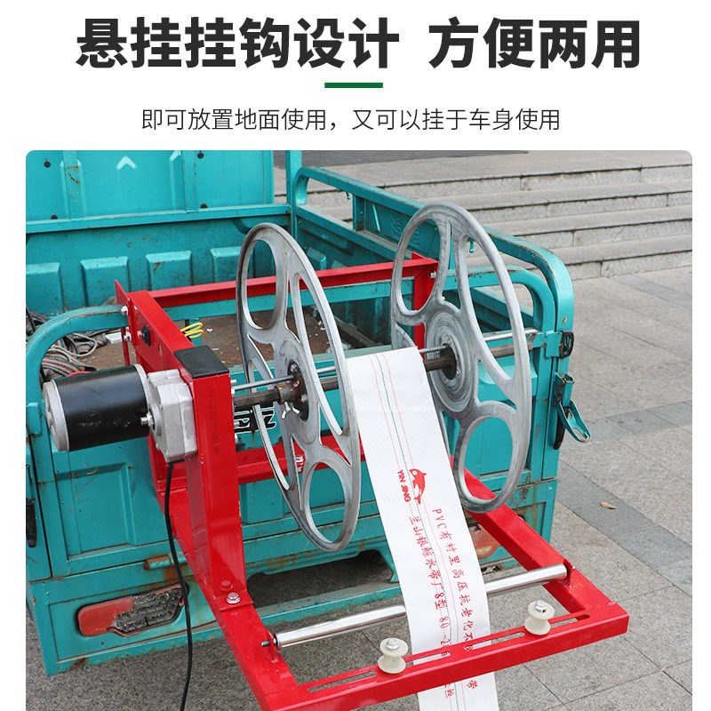 速发农用电动灌溉水带软管收纳层架卷管机卷水带神器浇地水带自动