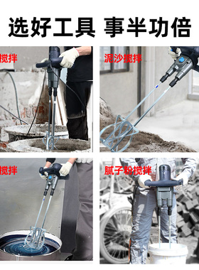 速发博来工业级大功率电批漆拌机电钻油搅动土粉涂料水泥搅拌神器