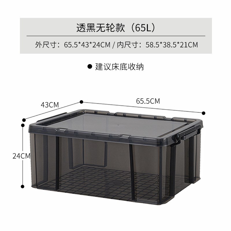 速发家用直角收纳箱透明加厚塑料整理箱衣服玩具收纳盒特大号储