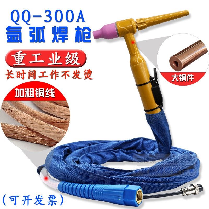 速发00A氩冷焊枪全套WS焊TIG-250 5氩弧气弧/把线耐高温配件