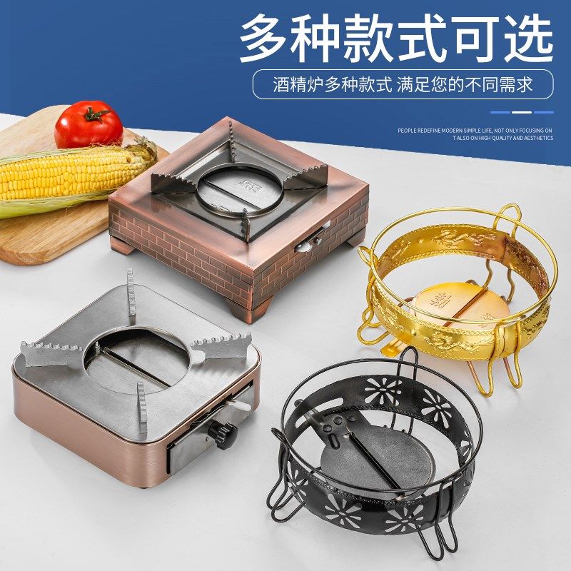 速发加炉不锈钢酒精厚小火锅固体家用饭店锅仔商用干锅酒精炉套装