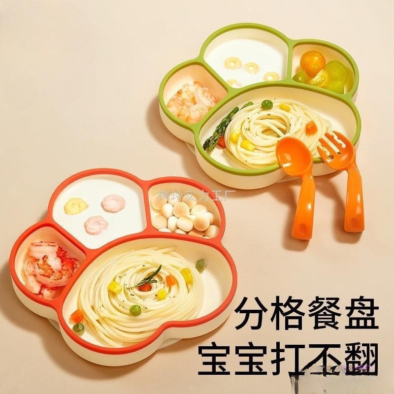 速发辅食碗儿童餐具套装吃餐吸盘训胶勺子分格盘宝宝饭盘婴儿硅练