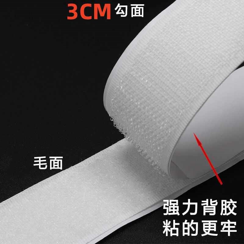 速发双面背胶魔术贴衣服门帘纱窗粘贴条扎带强力带胶窗帘刺毛贴粘