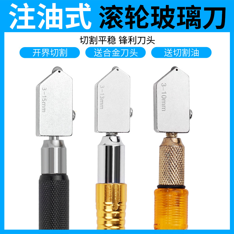 速发玻璃刀家用瓷砖刀金刚石割划厚玻璃用多功能玻璃划刀专业滚轮