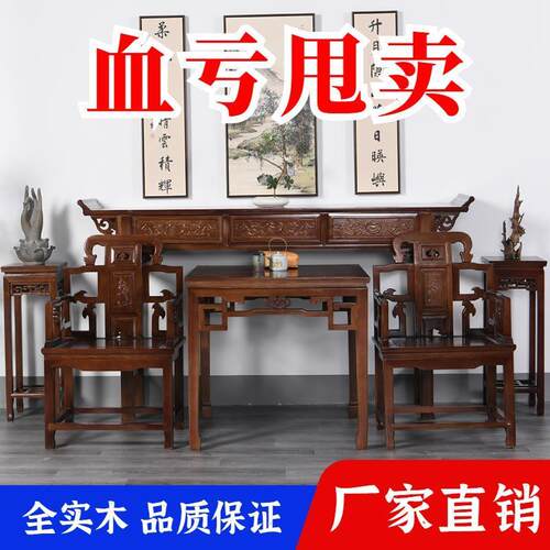 速发农村中堂六件套实木新式中佛台八桌桌仿古堂屋家俱老榆木供仙